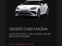 제네시스 GV60 마그마 가격