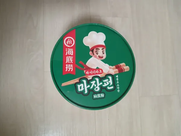 하이디라오 마장펀
