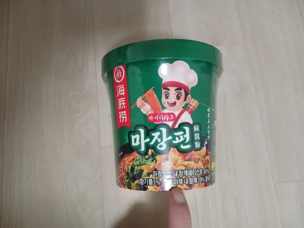 하이디라오 마장펀