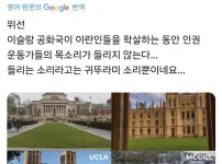 이스라엘 외무부 근황