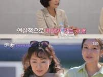 엄마랑 같이 합숙하면서 결혼상대 찾는 예능에 나온 누나들.jpg