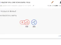 45살인데 다이소 20대 아가씨 번호따도 되나요
