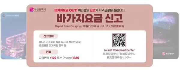 BTS 공연으로 취소요청하던 부산 숙소들 근황