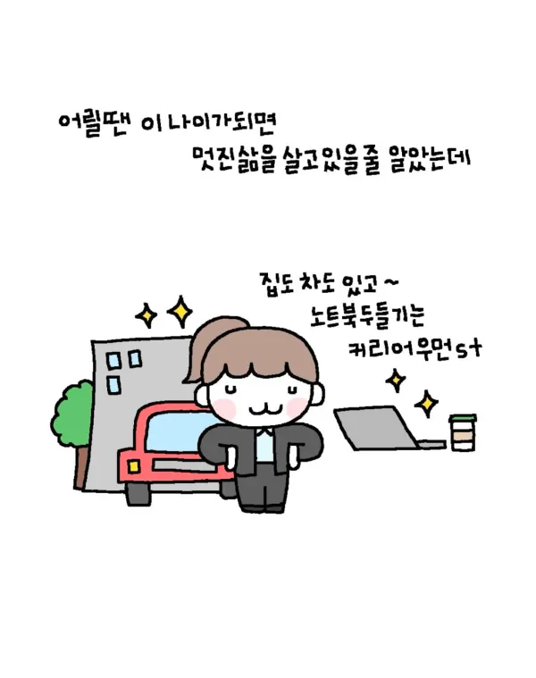 92년생 근황