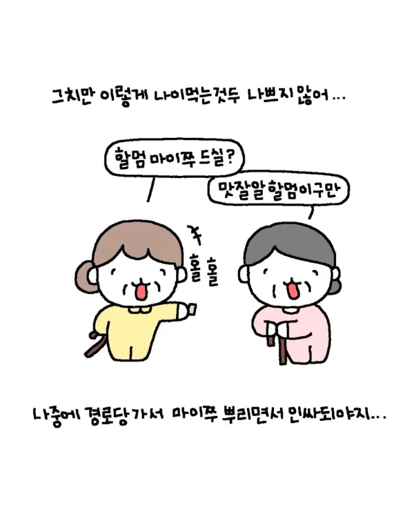 92년생 근황
