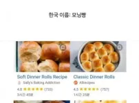 한국인들은 몰랐던 모닝빵의 충격적인 진실