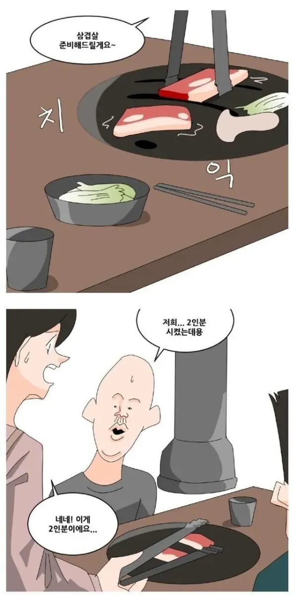 요즘 번화가 삼겹살집 특징