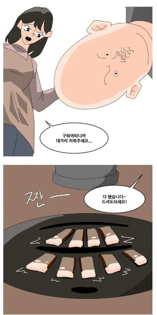 요즘 번화가 삼겹살집 특징