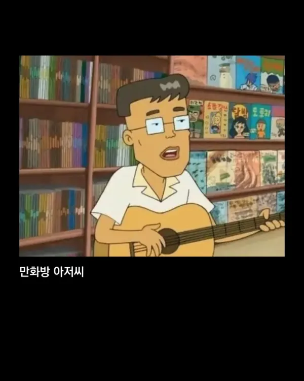 아동만화 검정고무신의 어두운 사실