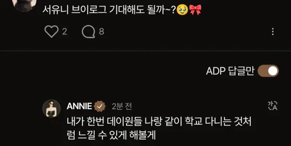 대학 1학기밖에 안남아서 미국에 가지만 한달에 한두번정도는 스케줄때문에 와야한다는 올데프 애니