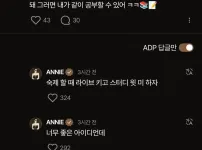 대학 1학기밖에 안남아서 미국에 가지만 한달에 한두번정도는 스케줄때문에 와야한다는 올데프 애니