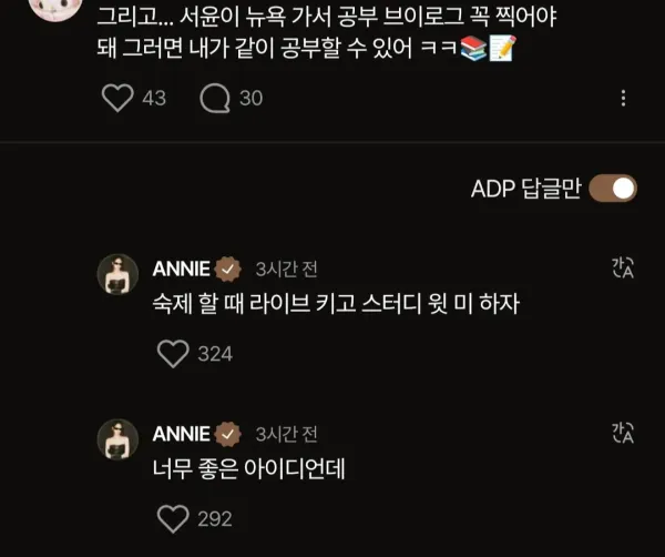 대학 1학기밖에 안남아서 미국에 가지만 한달에 한두번정도는 스케줄때문에 와야한다는 올데프 애니