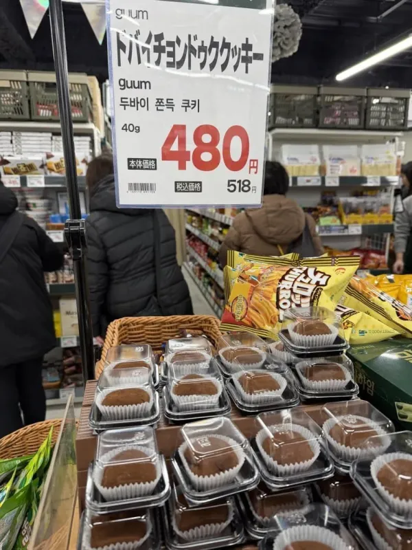일본에 진출한 의외의 한식