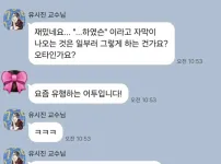 제자의 브이로그를 본 교수님의 소감 ㅋㅋㅋ