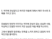 모태솔로의 10가지 특징