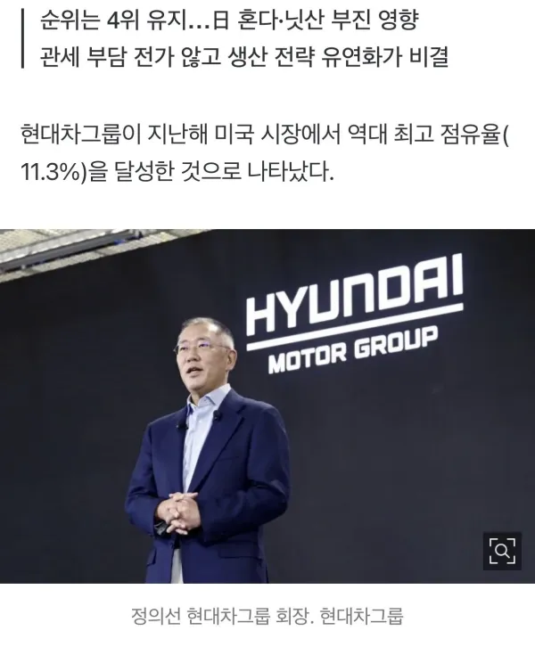 미국 점유율 최고치 기록한 현대차