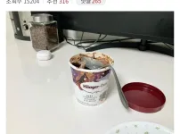 하겐다즈 먹으려다 망한 디시인