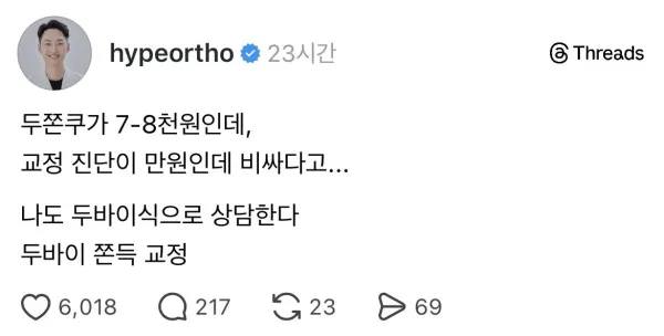 두쫀쿠 논란에 대한 치과의사의 푸념..