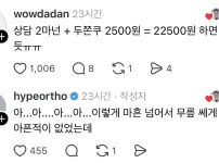 두쫀쿠 논란에 대한 치과의사의 푸념..