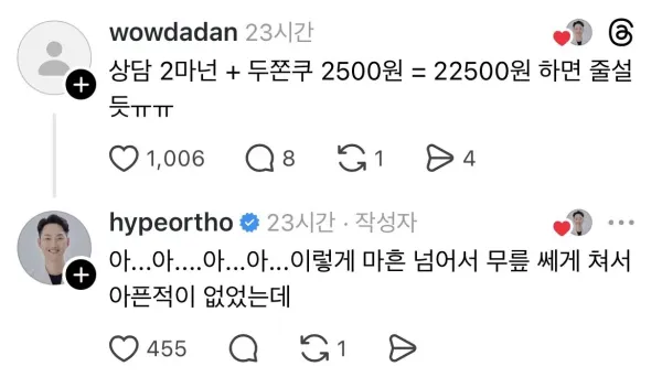 두쫀쿠 논란에 대한 치과의사의 푸념..
