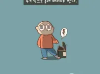 절대 들키면 안되는 아빠의 퇴근후 업무 ㅋ