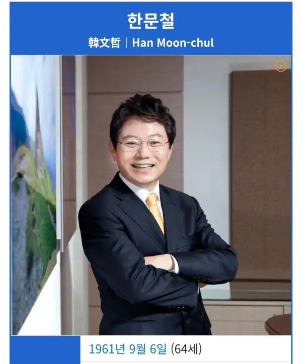 한문철 존나 의외인점...
