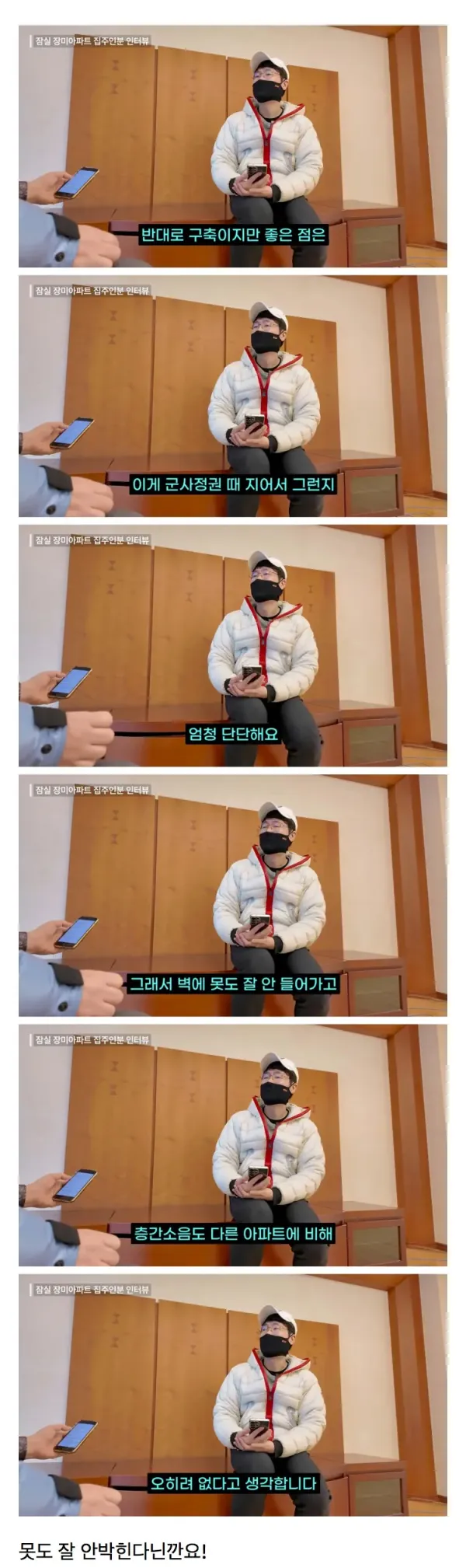 구축 아파트의 장점