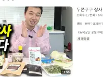 두쫀쿠 사형선고 ㄷㄷㄷㄷㄷㄷㄷㄷㄷㄷㄷ