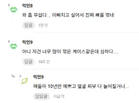 윤곽수술하면 뼈 이렇게 깎는구나...