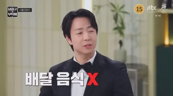 손종원 셰프 배달음식라면 안먹고 야식 생각날땐 브로콜리