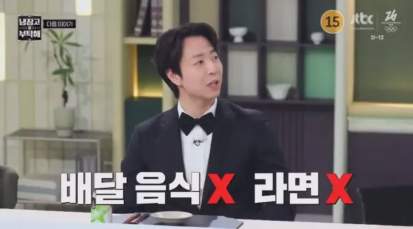 손종원 셰프 배달음식라면 안먹고 야식 생각날땐 브로콜리