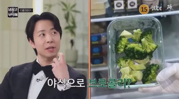 손종원 셰프 배달음식라면 안먹고 야식 생각날땐 브로콜리