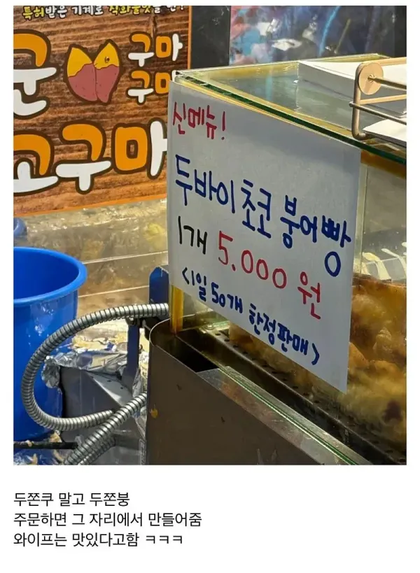 두쫀쿠 유행 근황