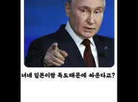 한국이 뻐팅기자 러시아 푸틴의 반응