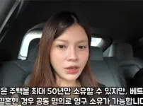 요즘 베트남 여자와 결혼하면 좋은점