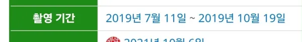 올해 개봉한다는 행복의 나라로 촬영당시 수박가격