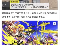쪽본에서 서른살 넘게 처먹고 14살 소녀랑 성관계한 쓰레기