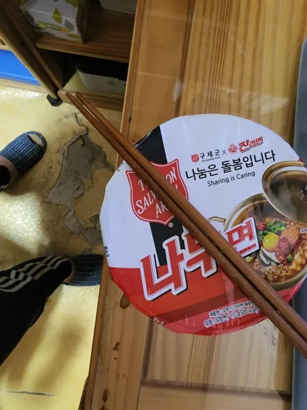 흙수저가 나눔?받는다는 라면