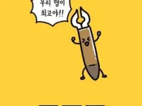 넌센스퀴즈 12탄 간다