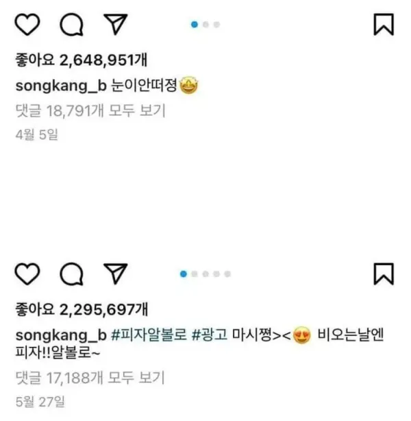 되게 의외라는 배우 송강 말투
