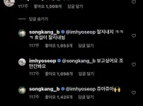 되게 의외라는 배우 송강 말투