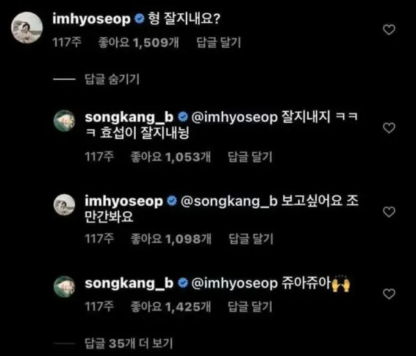 되게 의외라는 배우 송강 말투