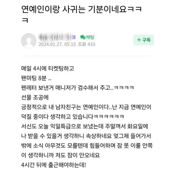 옥바라지 카페 일상글 수준