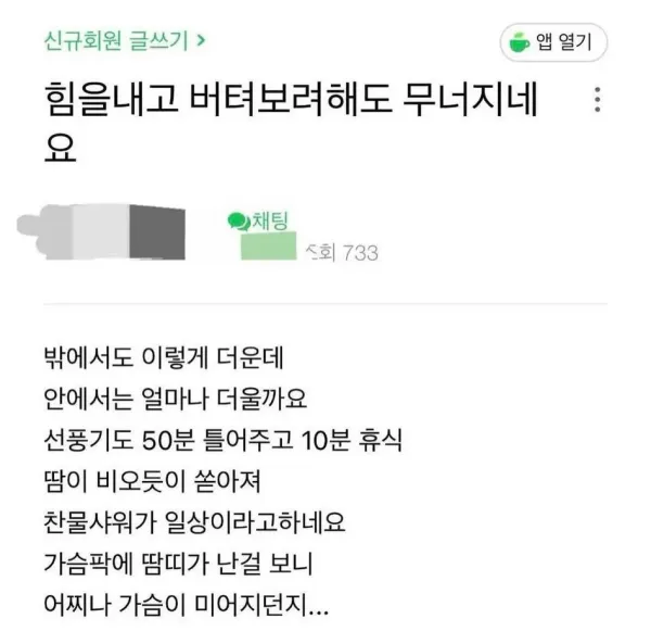 옥바라지 카페 일상글 수준