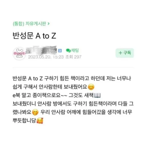 옥바라지 카페 일상글 수준