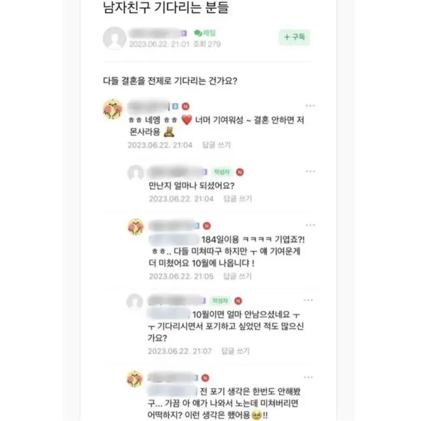 옥바라지 카페 일상글 수준