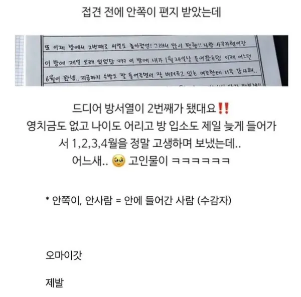 옥바라지 카페 일상글 수준