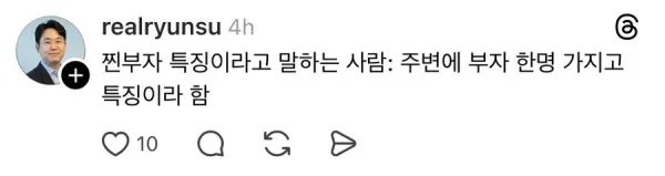 세무사가 본 찐부자들의 공통점