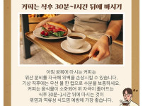 현대인의 필수품 커피!