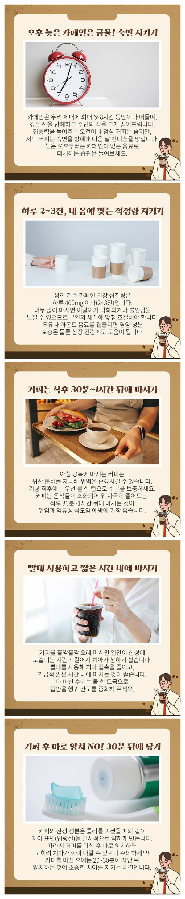 현대인의 필수품 커피!